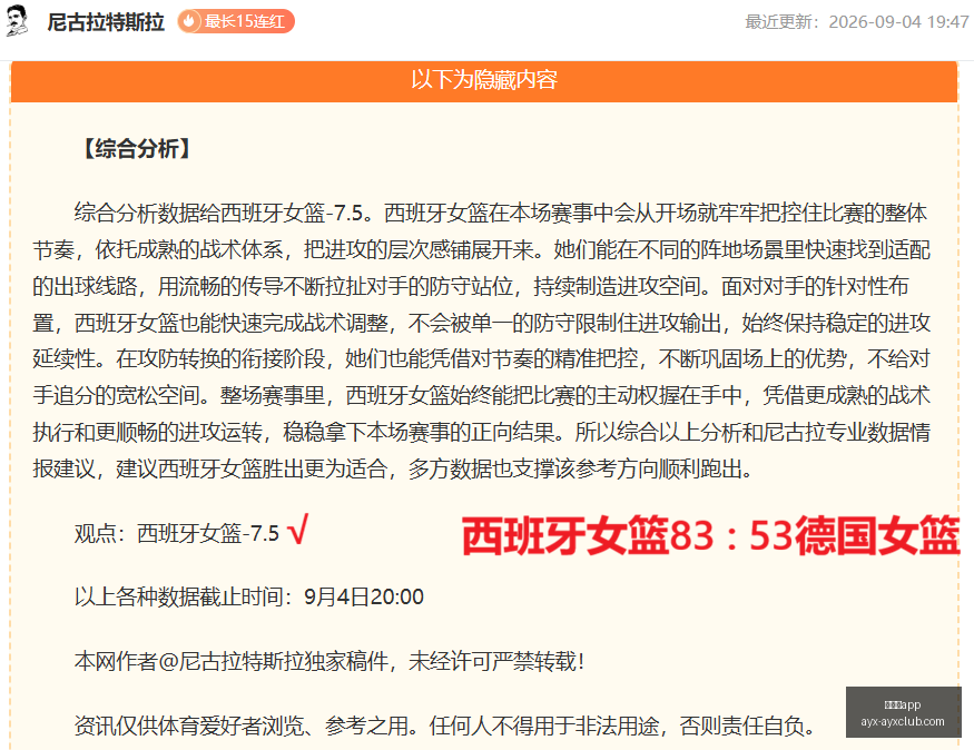 戈登分享训,练营心得,助力球队突,爱游戏app,爱游戏官网,爱游戏体育app