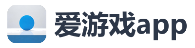 爱游戏app
